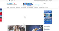 Desktop Screenshot of panacea.ru